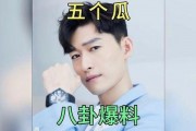 吃瓜娱乐圈近期那点事,揭秘近期热点事件背后的真相