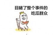 网络用语吃瓜是性暗示吗,网络用语的双面解读